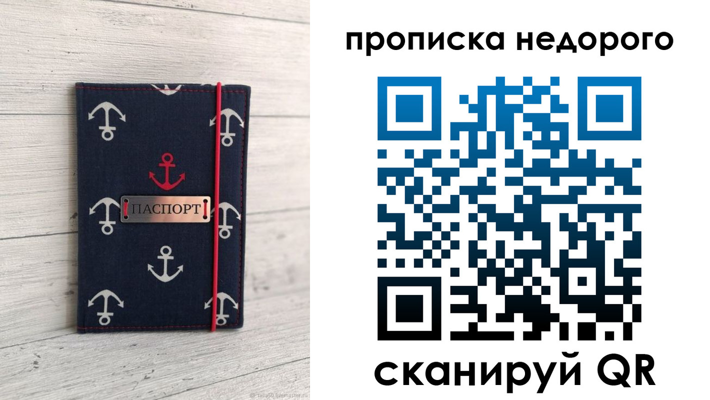 временная регистрация собственник в Калининградской области