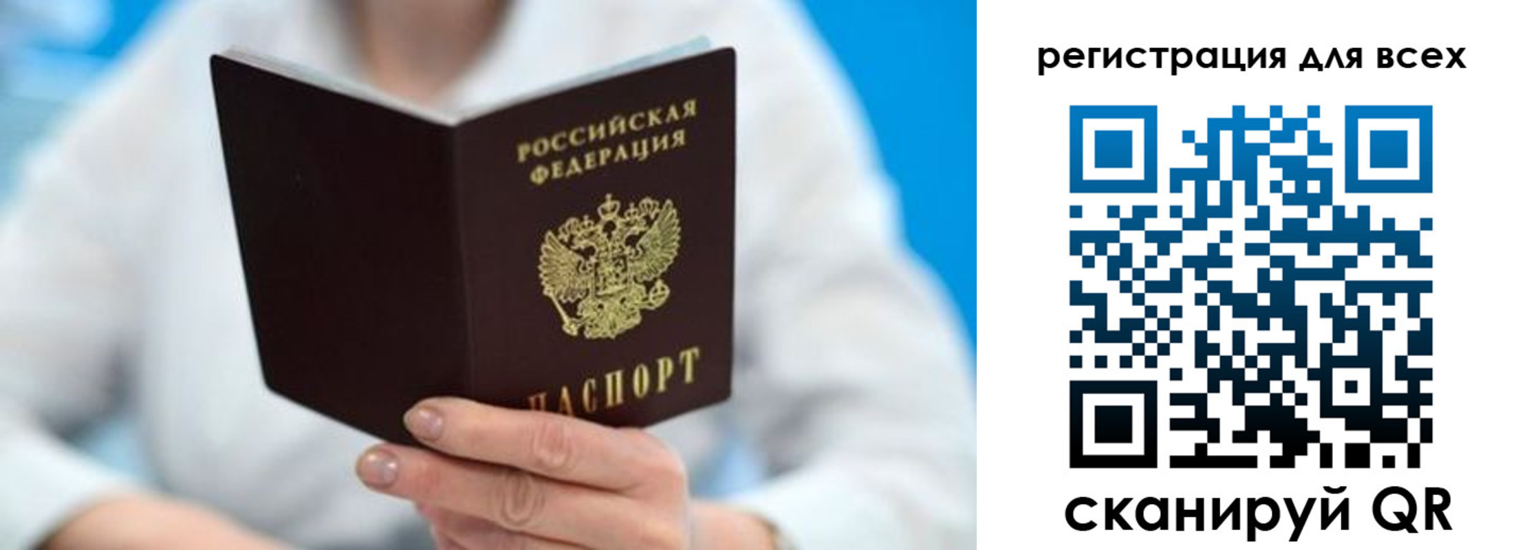 прописка для кредита в Калининградской области