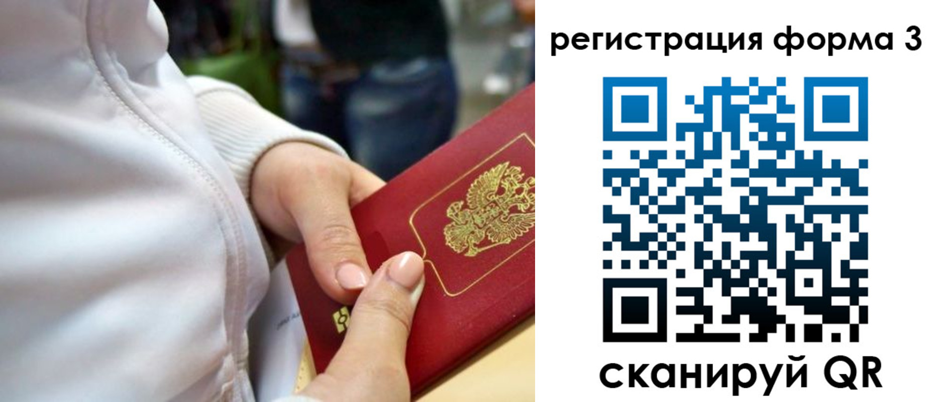 регистрация для школы в Калининградской области