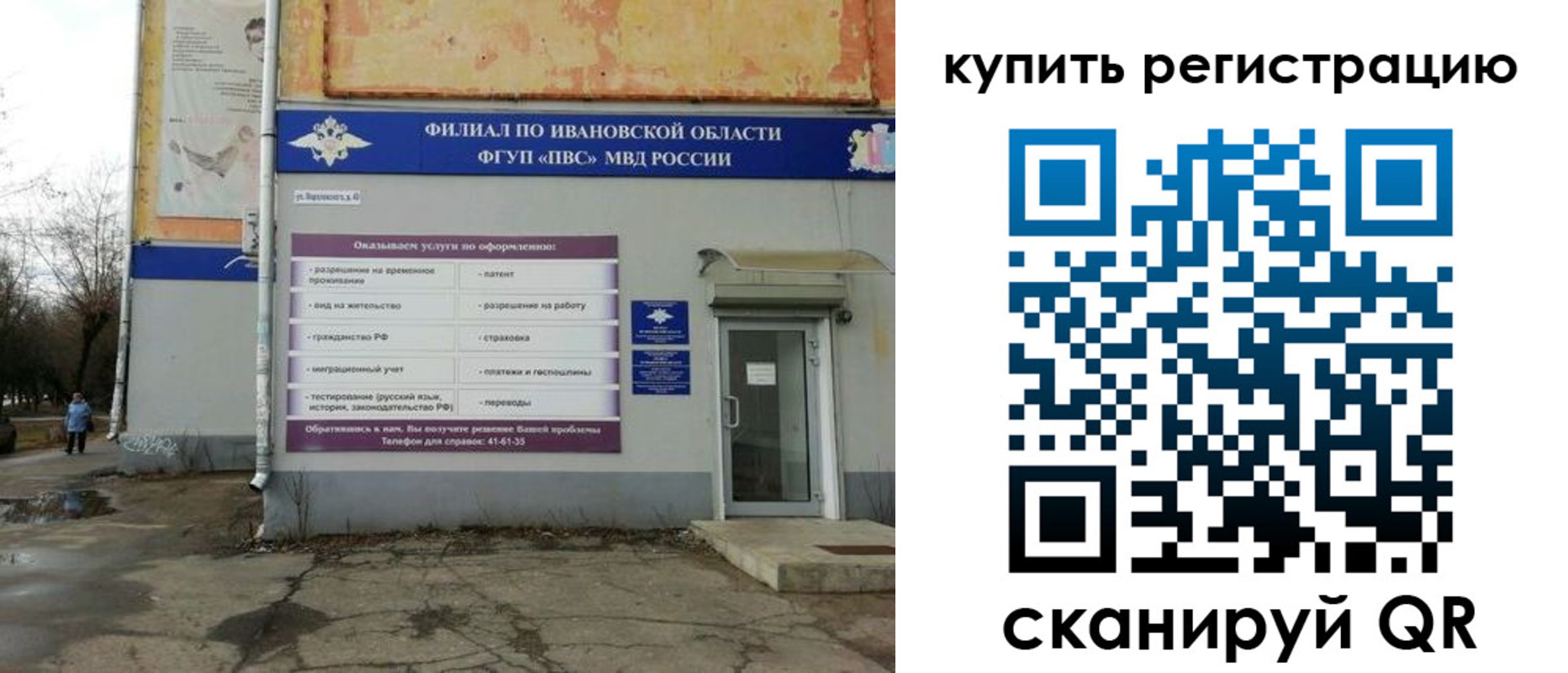 пропишу в квартире в Калининградской области
