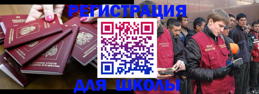 временная регистрация в квартире в Калининградской области