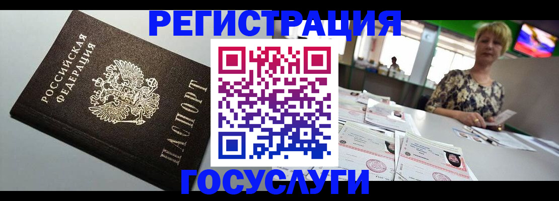 миграционный учет в Калининградской области