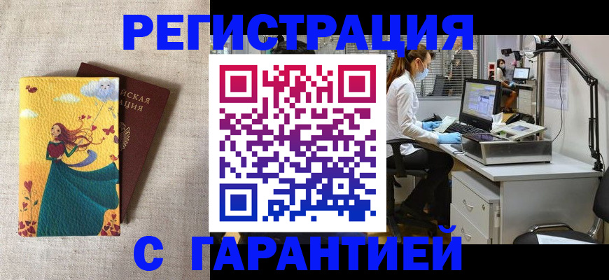 временная регистрация надежно в Калининградской области