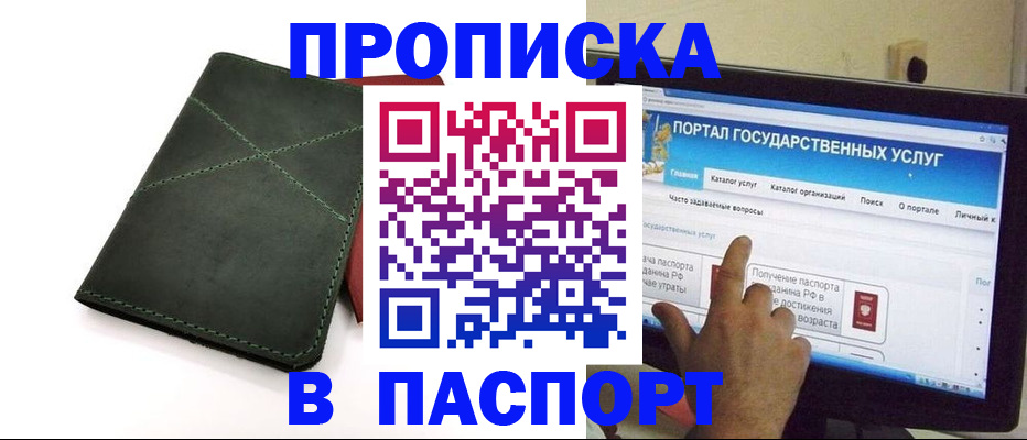 временная регистрация в Калининградской области