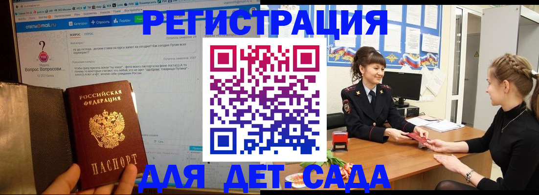 временная регистрация недорого в Калининградской области