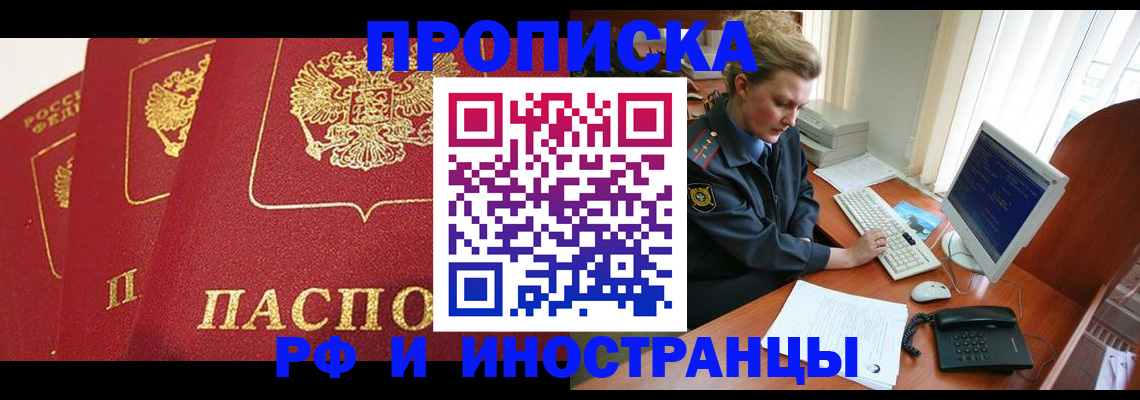прописка иностранных граждан в Калининградской области