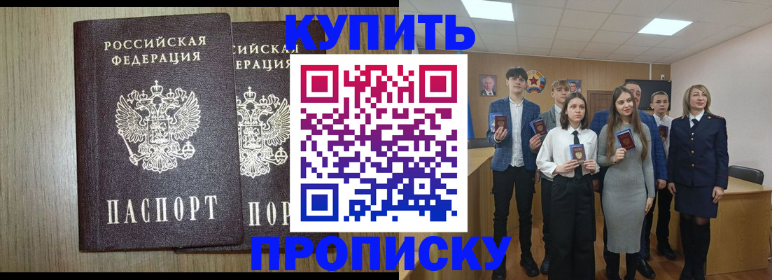 прописка гарантия в Калининградской области